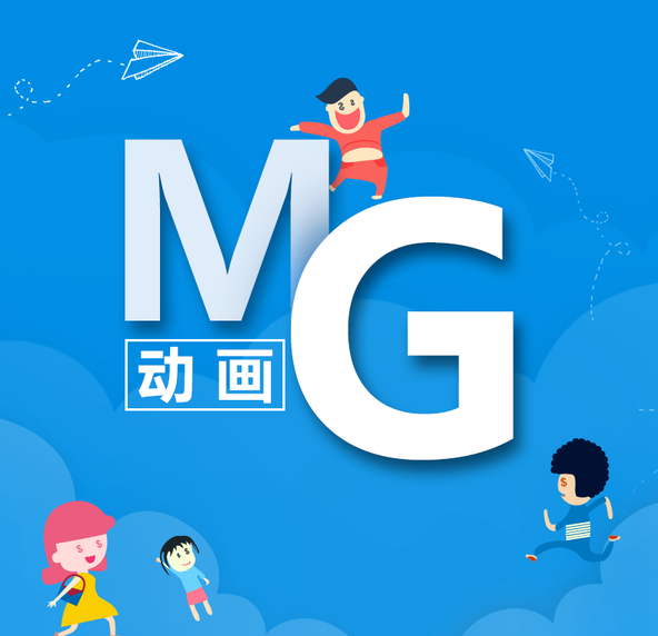 問：洛陽mg動畫制作宣傳片如何保證更好的效果？
